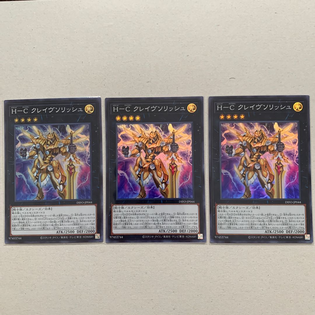 H-C Grave Solish Super Rare