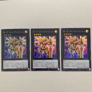 H-C Grave Solish Super Rare