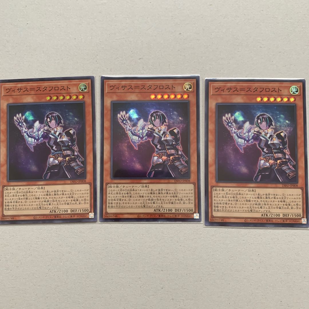 Visas-Stav Disappear Super Rare