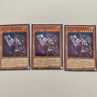 Visas-Stav Disappear Super Rare