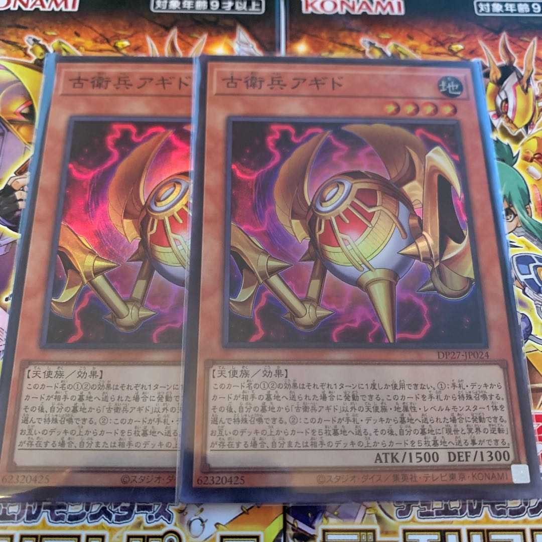 Old Guard Agido Super Rare, set of 2