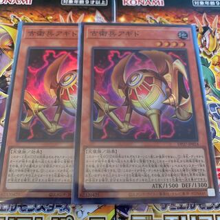 Old Guard Agido Super Rare, set of 2