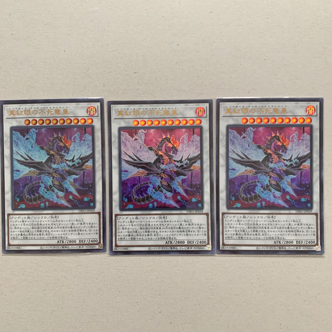 Red-Eyes Zombie Dragon Emperor Ultra Rare