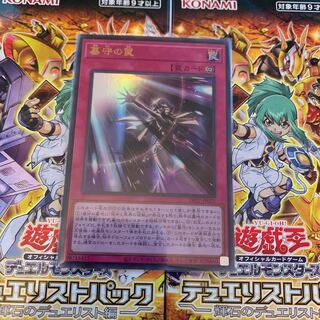 Grave Trap Ultra Rare