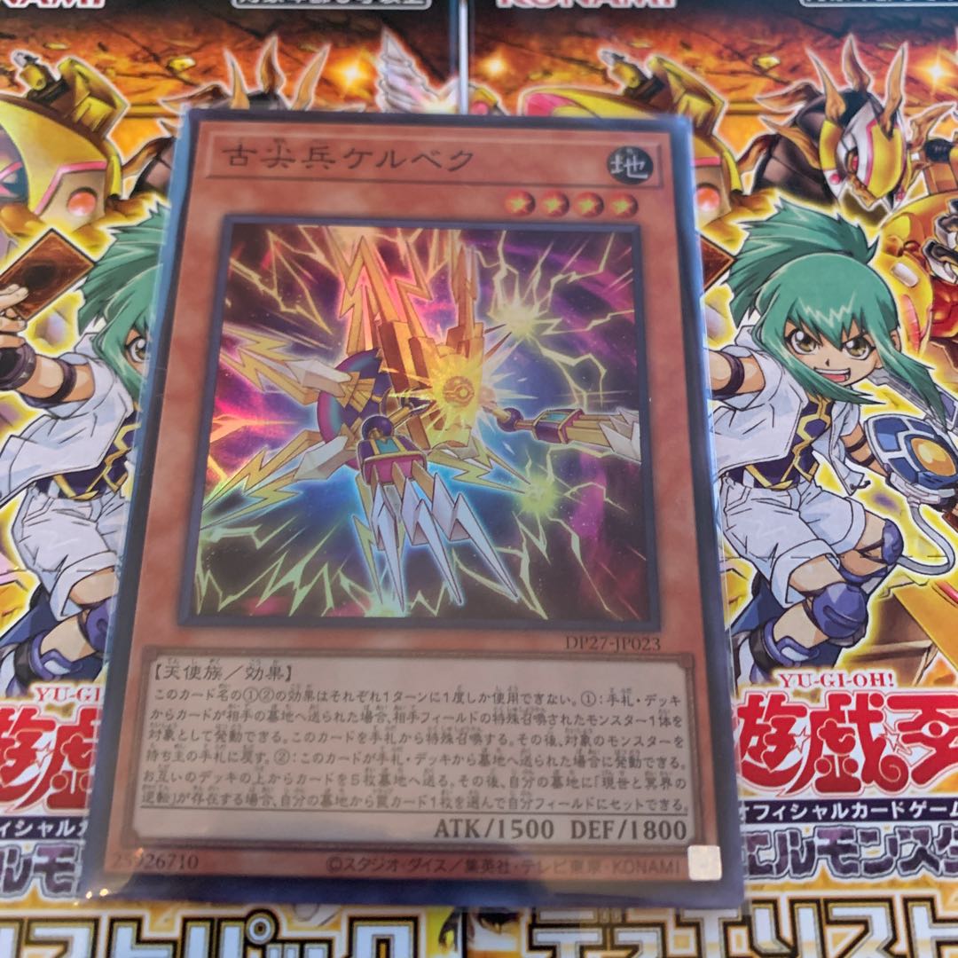 Kelbek, Old Pointed Trooper Super Rare