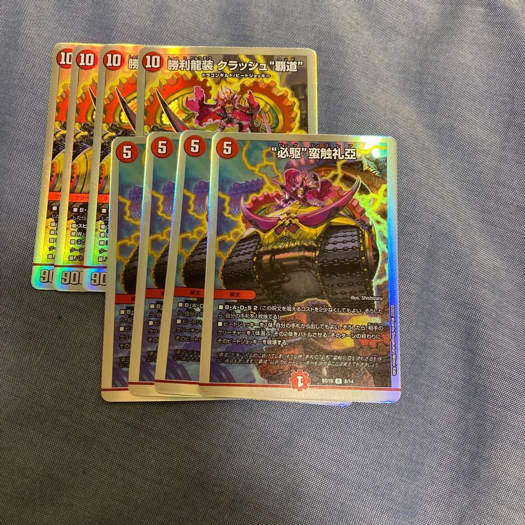 Crash "High Road" "Must Drive" Barbarian Touch Reia