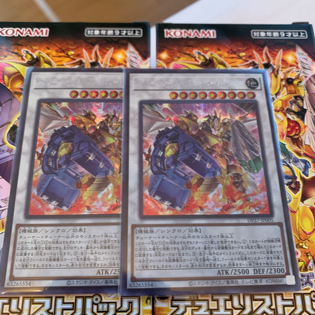 Hama-sama Exclusive Power Tool Bulette Bar Dragon Secret Rare Set of 2