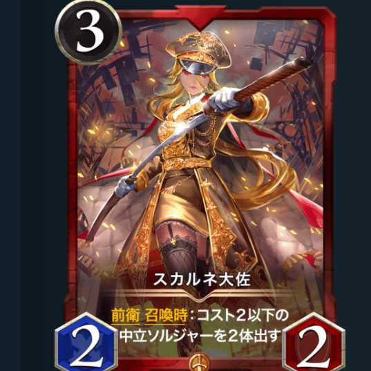 Colonel S. Diantha 1 piece