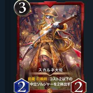 Colonel S. Diantha 1 piece