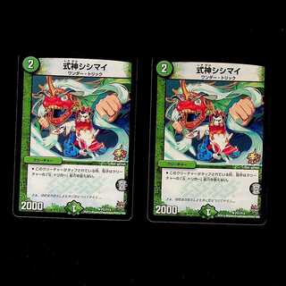 DM Shikigami Shishimai Promo Set of 2
