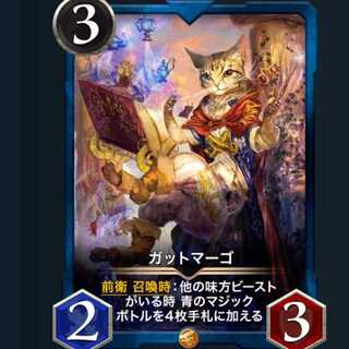 ガットマーゴ  1枚