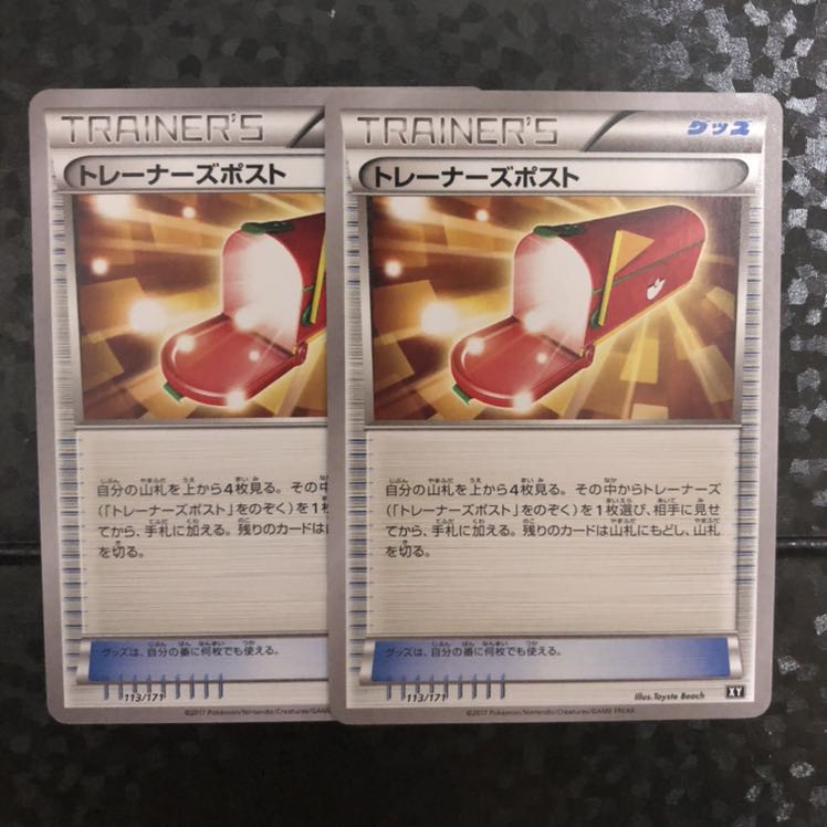 同梱で値引きあり トレーナーズポスト