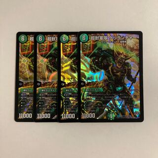 E163 Psychic Beast Army Geri Rancher SR Set of 4 DUEMA TREATMENT