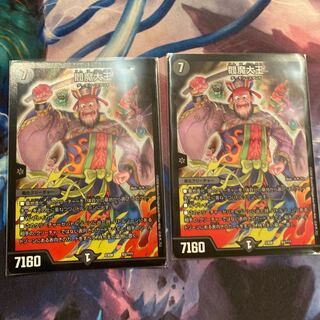 デュエマ 閻魔大王 1枚 (Used) （655915889）| magi -TCG Marketplace