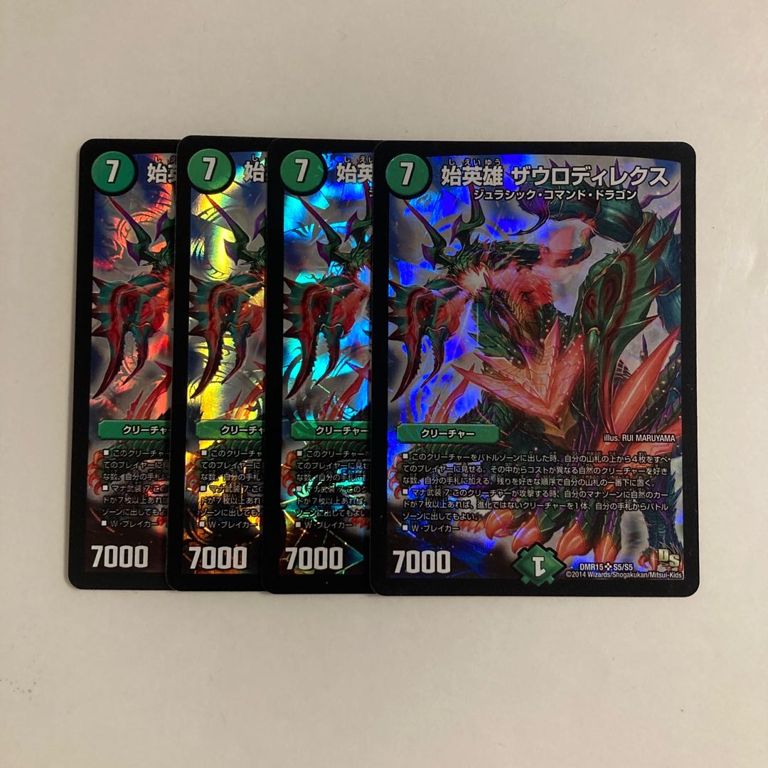 E171 The Beginning Hero Saurodileks SR Set of 4 DUEMA TREATMENT