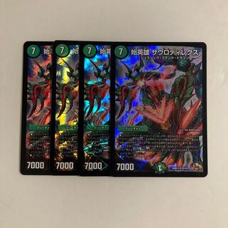 E171 The Beginning Hero Saurodileks SR Set of 4 DUEMA TREATMENT