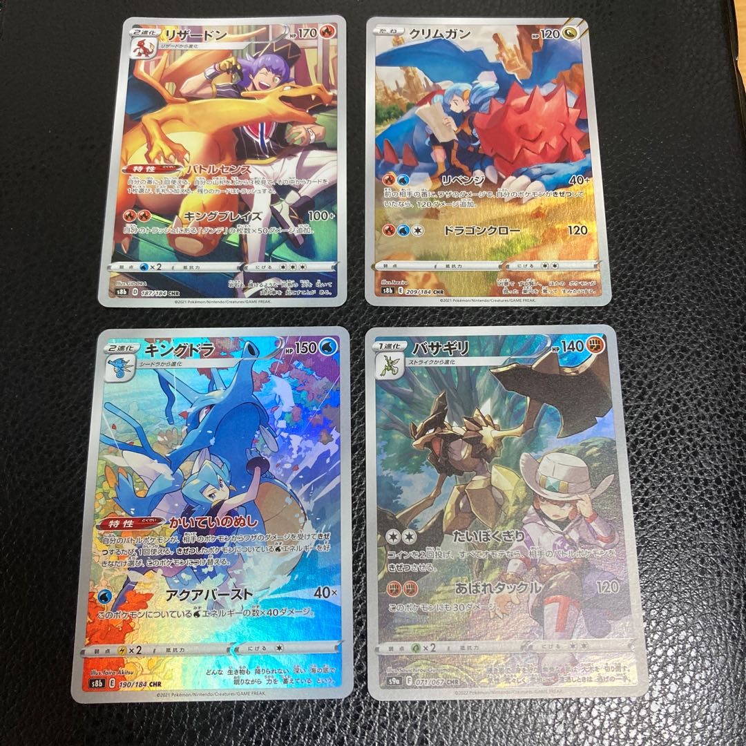Set of 4 CHRs, plus an extra A Rosa Zing Reshiram