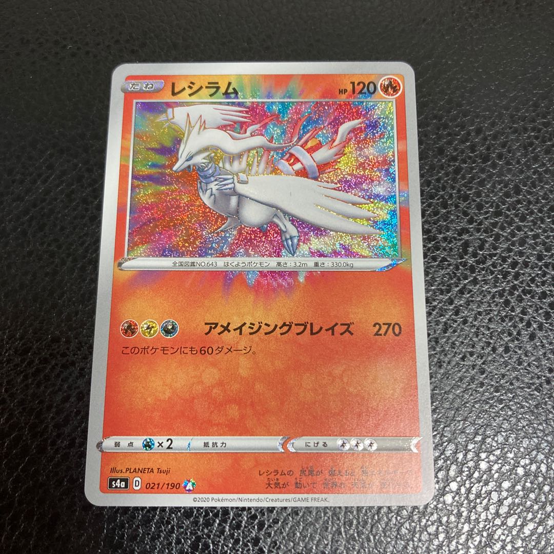 Set of 4 CHRs, plus an extra A Rosa Zing Reshiram