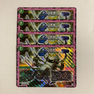 E185 Dango Musha SR Set of 4 DUEMA TREATMENT
