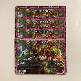 E190 |Ⅹ| YAMAION SR Set of 4 DUEMA TREATMENT