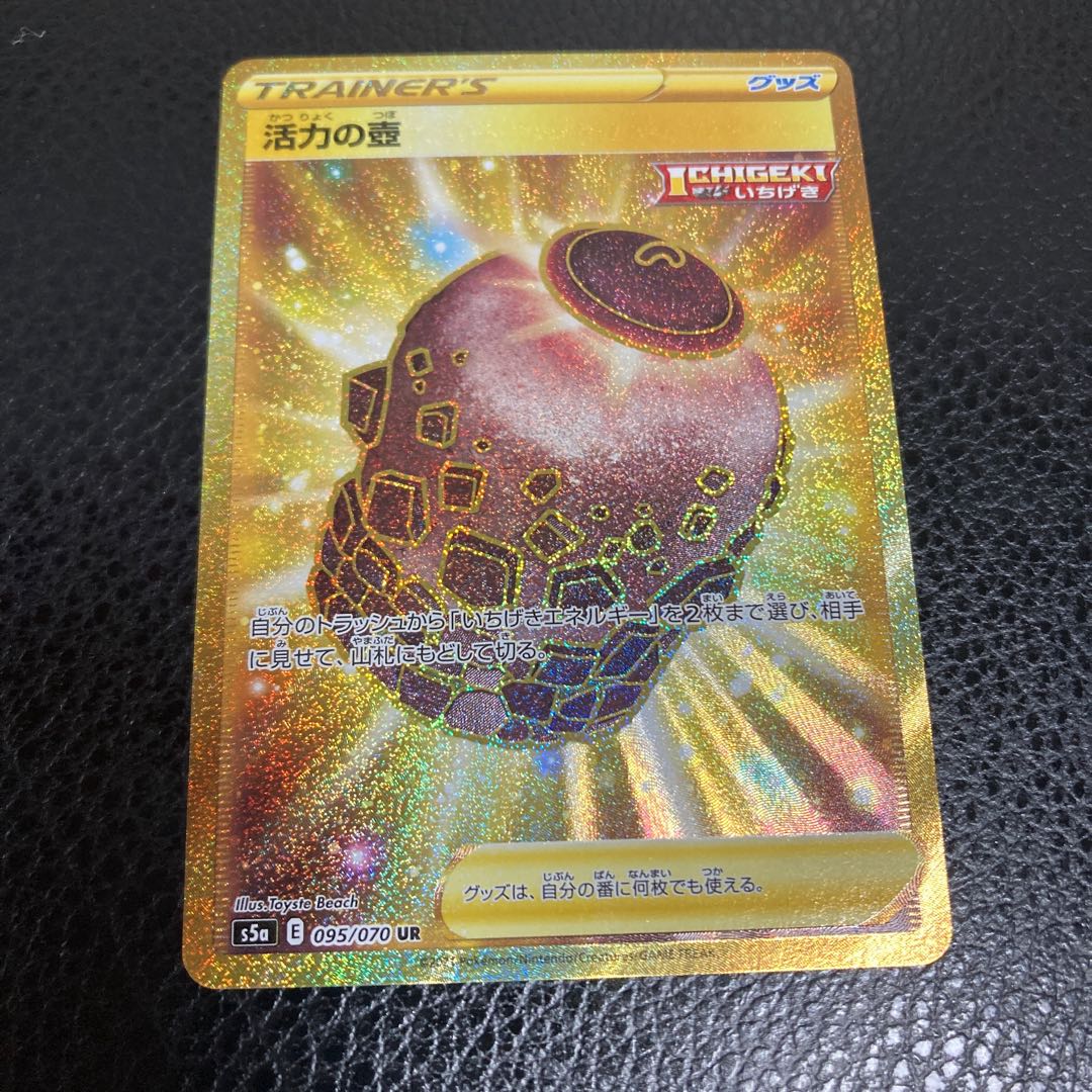 Vigor vase UR Beautiful