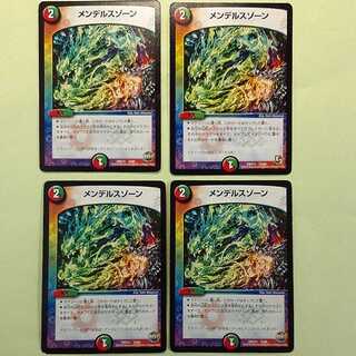 Mendels Xorn 4-card set for play