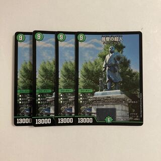 E203 Psychic Person of Satsuma SR Set of 4 DUEMA TREATMENT