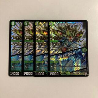 E210 Violent Life Heaven Baragiara | Gaia's Awakening SR 4 DUEMA TREATMENT