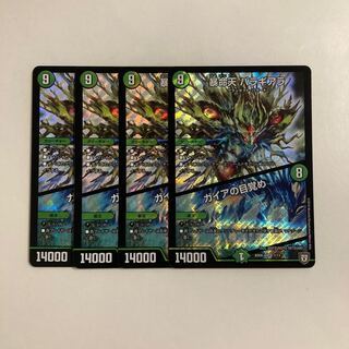 E212 Violent Life Heaven Baragiara | Gaia's Awakening SR 4 DUEMA TREATMENT