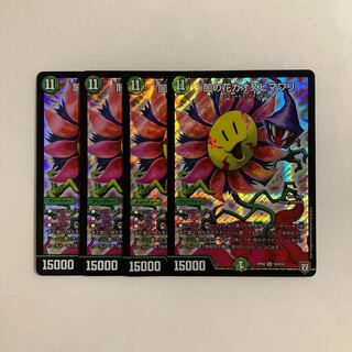 E224 Yami's Flower Chaos Sunflower SR Set of 4 DUEMA TREATMENT