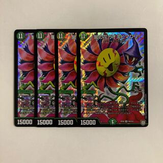 E225 Yami's Flower Chaos Sunflower SR Set of 4 DUEMA TREATMENT