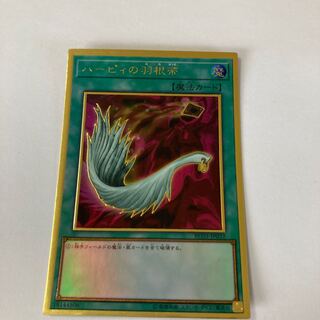 Harpie's Feather Duster Premium Gold Rare