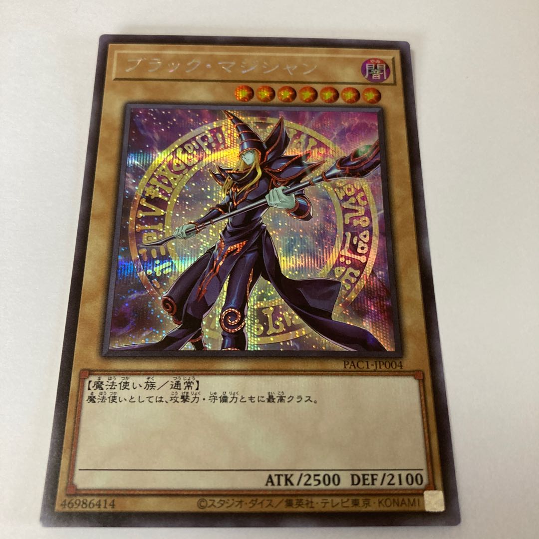 Dark Magician Secret Rare