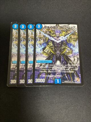 Armageddon Clock The Clock