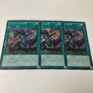 The Fang of Critias Super Rare