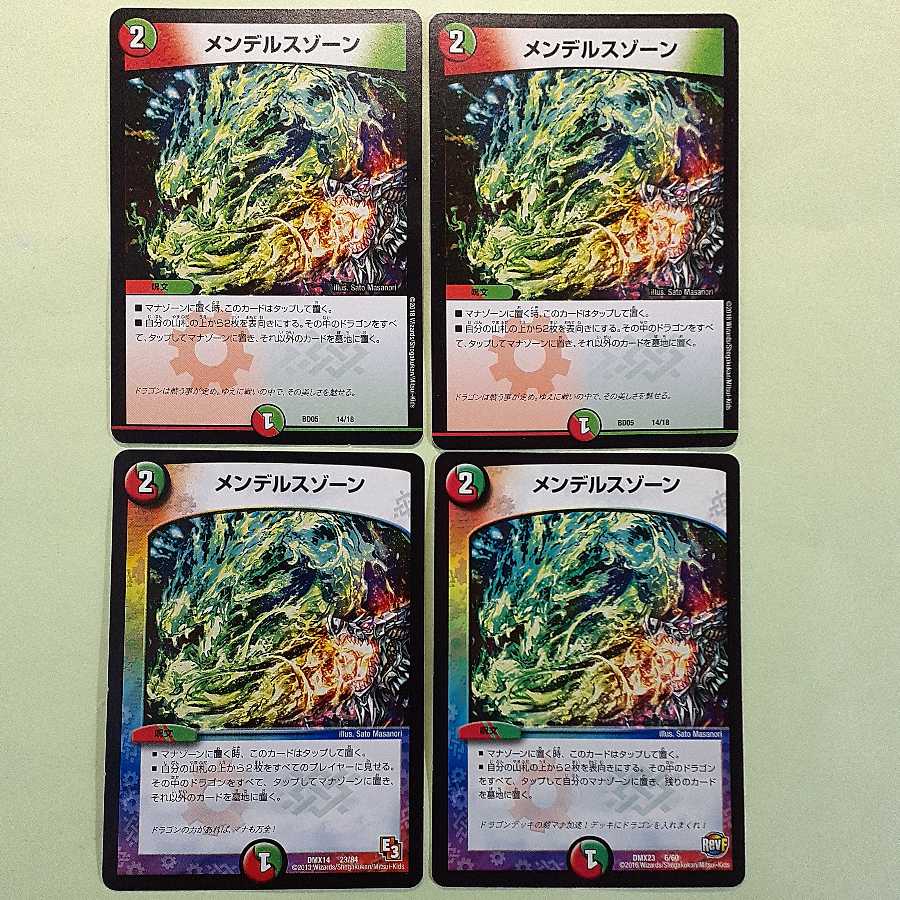 Mendels Xorn Set of 4 for play