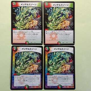 Mendels Xorn Set of 4 for play