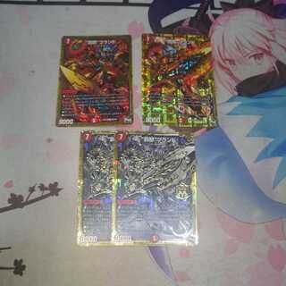 罰怒ブランド4枚