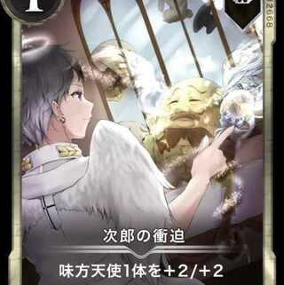 【silver】　次郎の衝迫　入手困難品