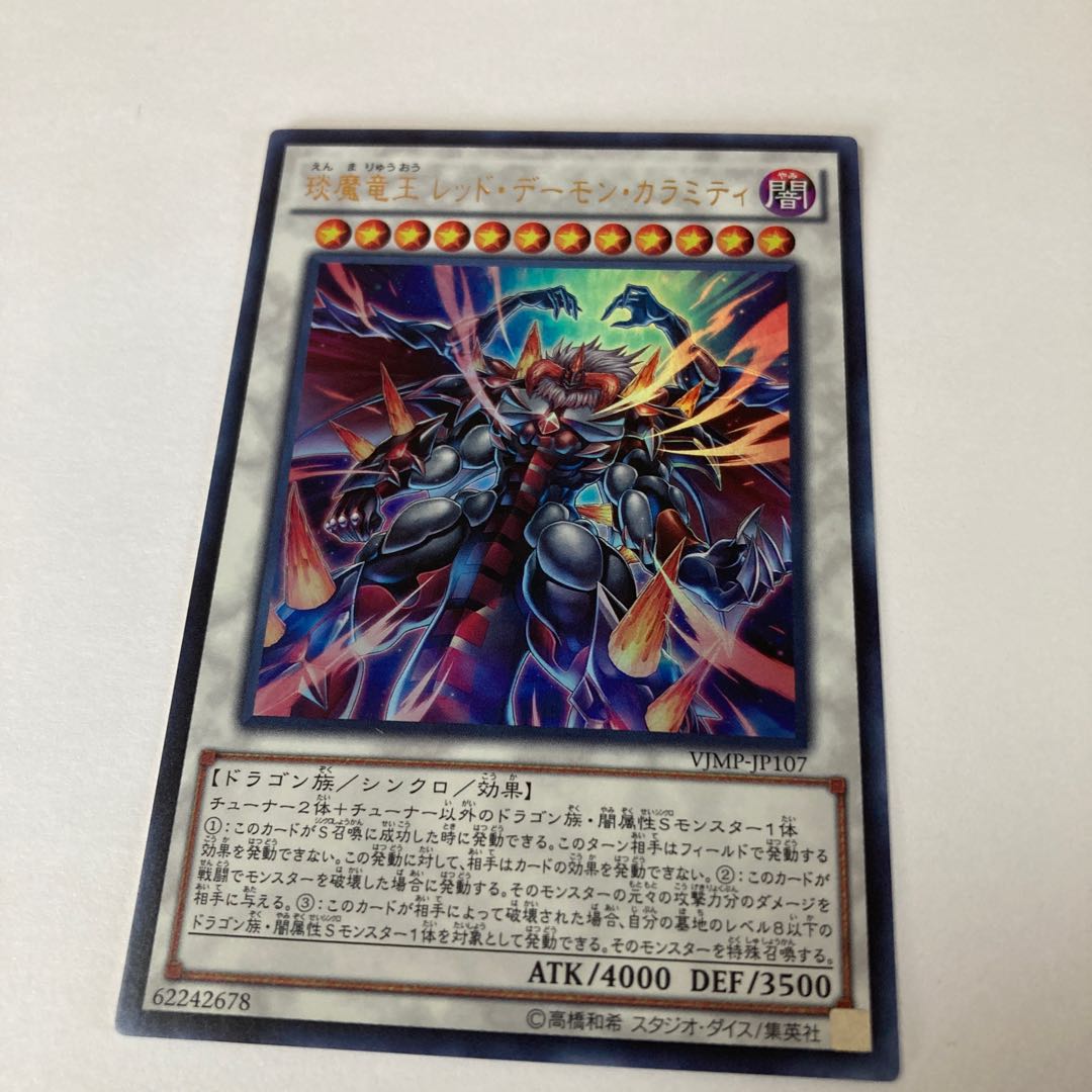 Enma Ryuoh Red Demon Calamity Ultra Rare