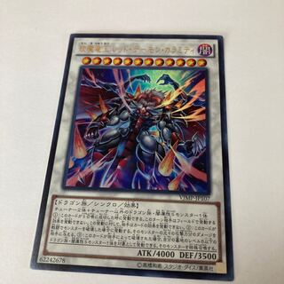 Enma Ryuoh Red Demon Calamity Ultra Rare