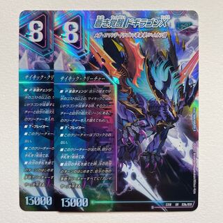 轟く覚醒 レッドゾーン・バスター｜蒼き覚醒 ドギラゴンX×2