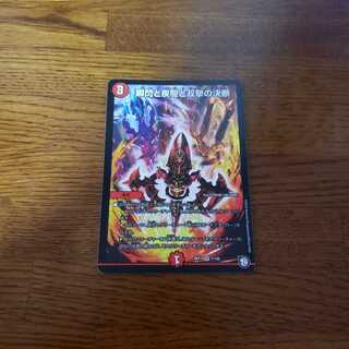 パーフェクトファイア