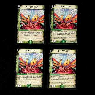 DM Snipe Bug, rare, set of 4 (iii)