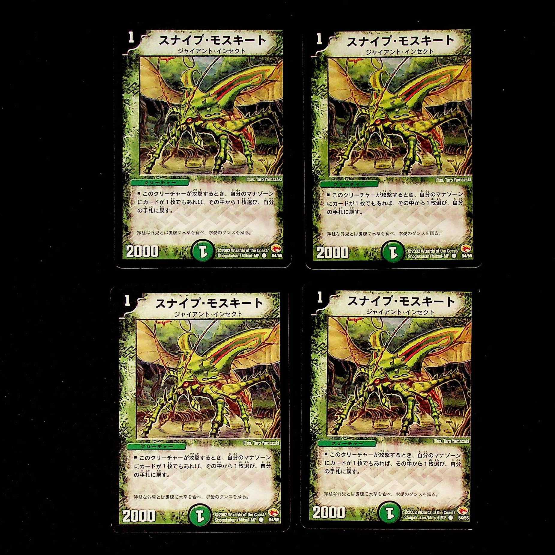 DM Sniper Mosquito Common 4-card set