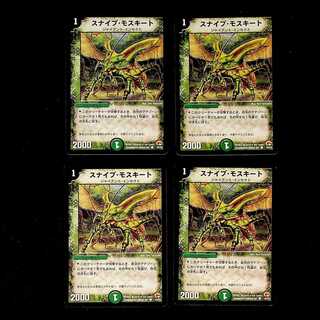 DM Sniper Mosquito Common 4-card set