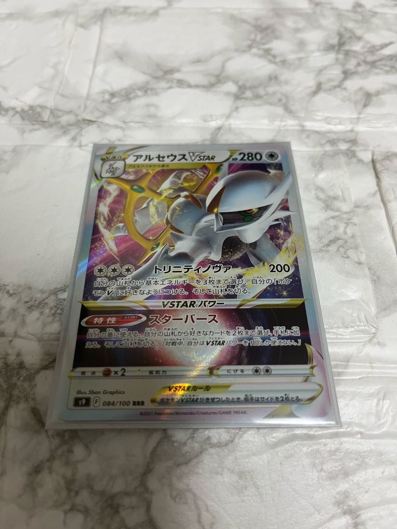 Arceusvstar Pokémon Cards
