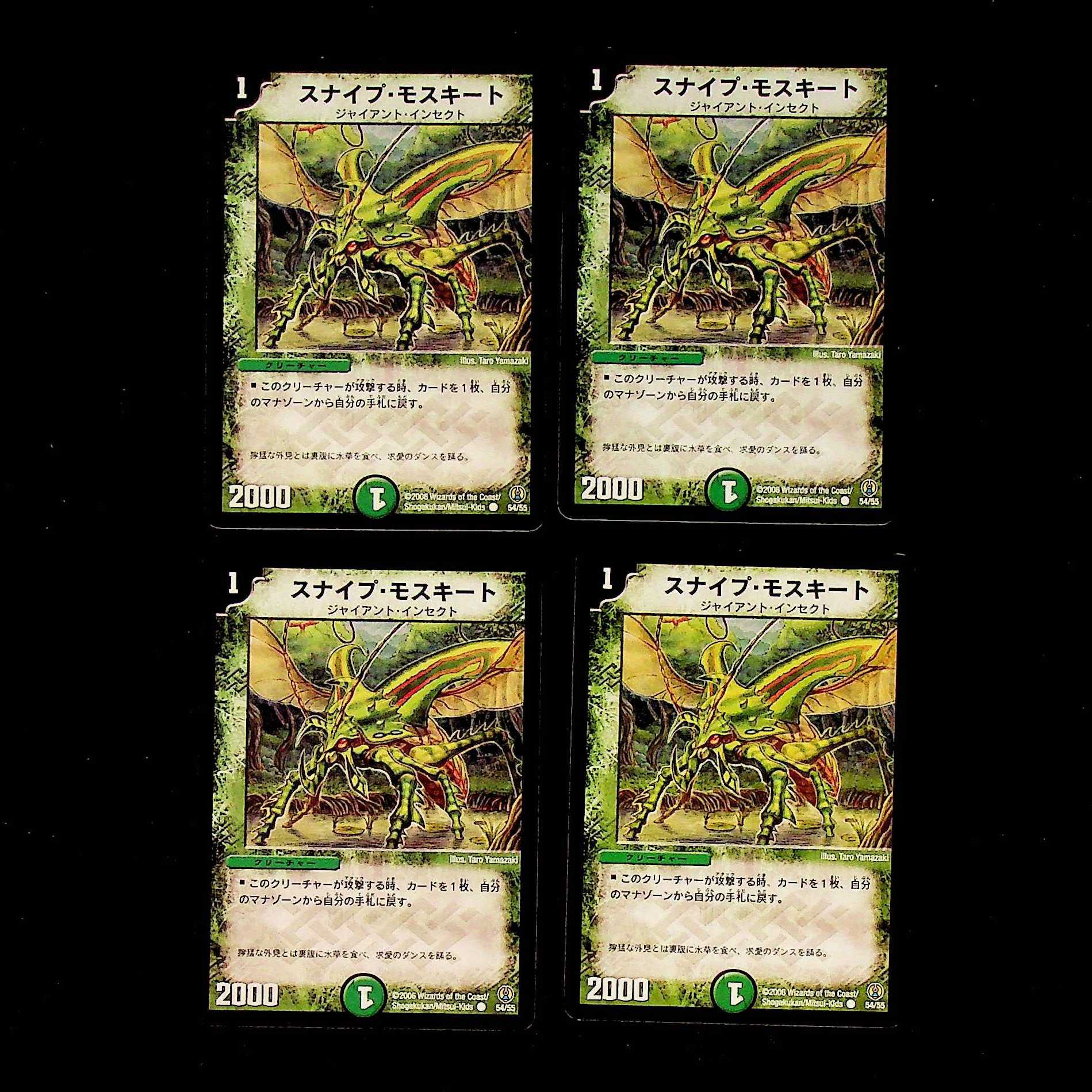 DM Sniper Mosquito (54/55) Common, set of 4 (1)