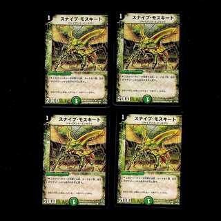 DM Sniper Mosquito (54/55) Common, set of 4 (1)