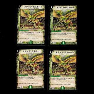 DM Sniper Mosquito(54/55) Common, set of 4 (3)